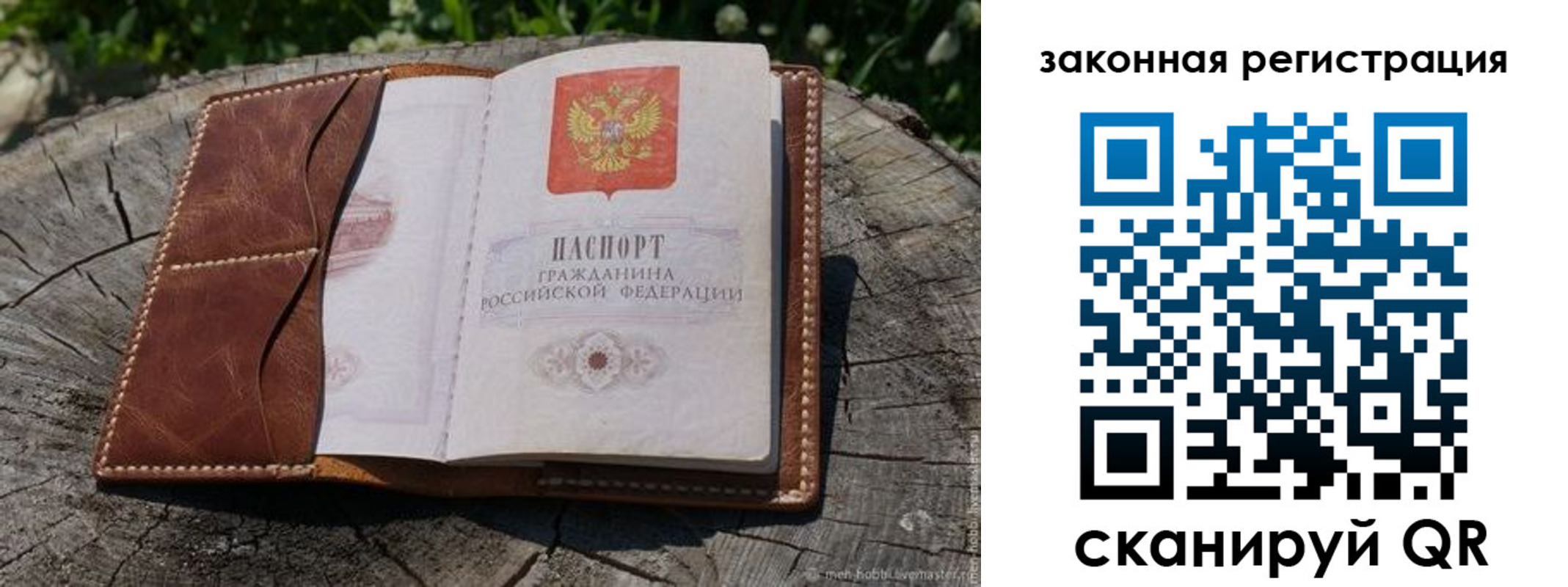 временная регистрация надежно в Марий Эл