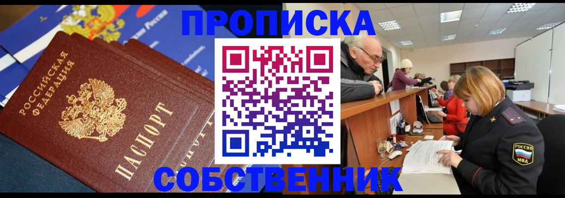 прописка для кредита в Марий Эл