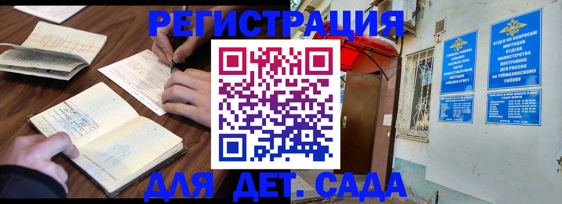 временная регистрация законно в Марий Эл