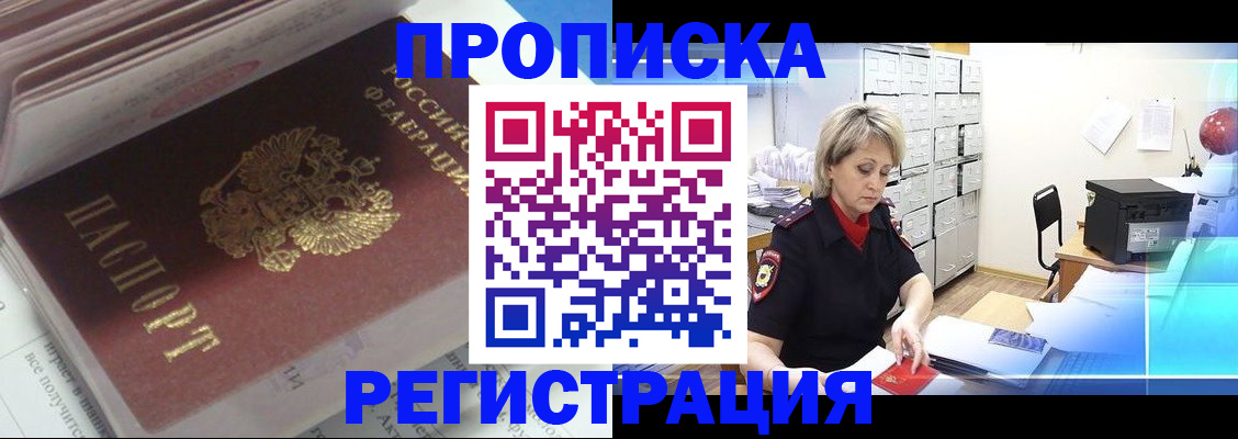 временная регистрация законно в Марий Эл