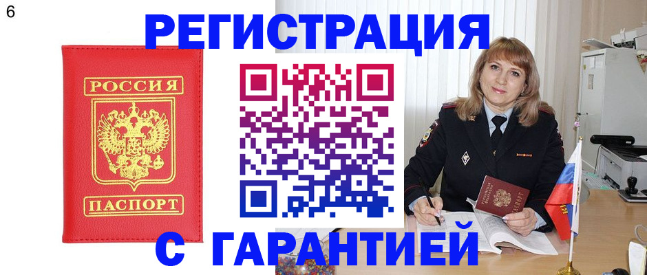 временная регистрация для школы в Марий Эл