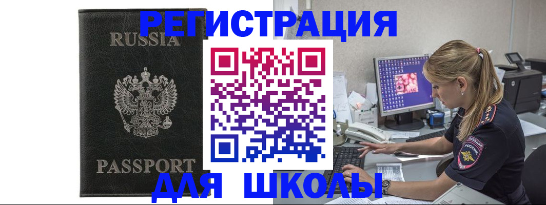 где прописаться в Марий Эл