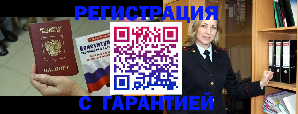 прописка поиск в Марий Эл