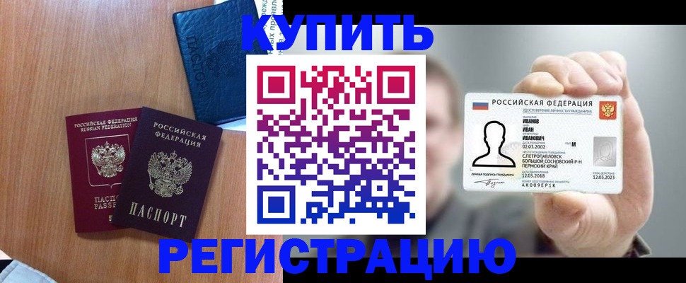 временная регистрация для всех в Марий Эл