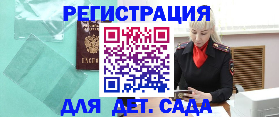 регистрация для школы в Марий Эл