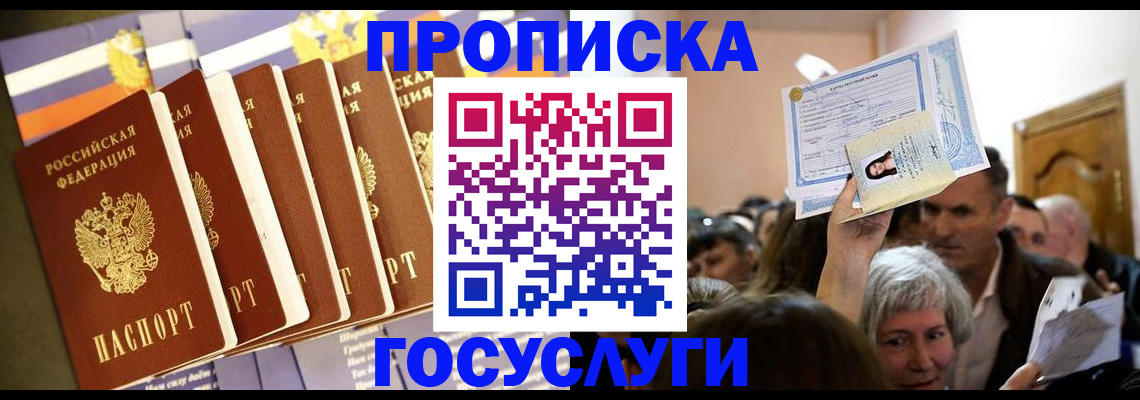 прописка паспорт в Марий Эл