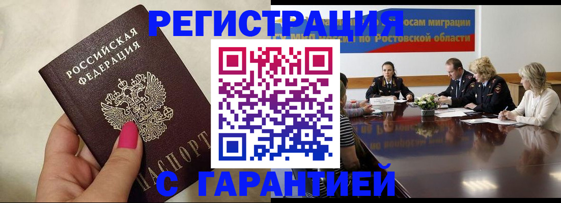 прописка в Марий Эл